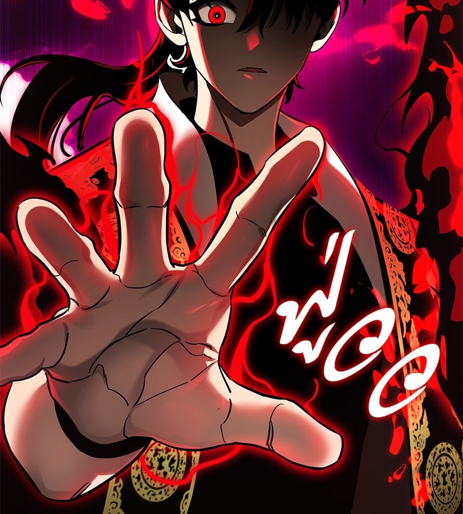 Reincarnation Path of The Underworld King ยอมรา ผู้พิพากษาจากนรก ตอนที่ 19 page 210