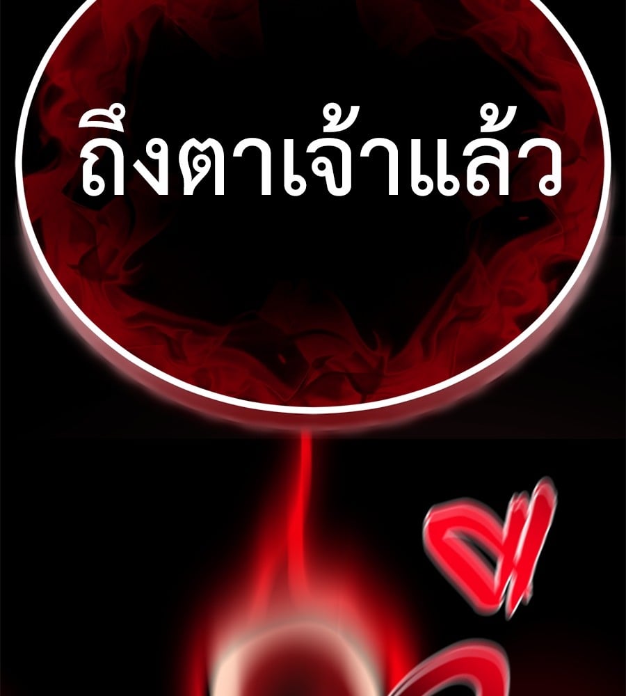 Reincarnation Path of The Underworld King ยอมรา ผู้พิพากษาจากนรก ตอนที่ 19 page 212