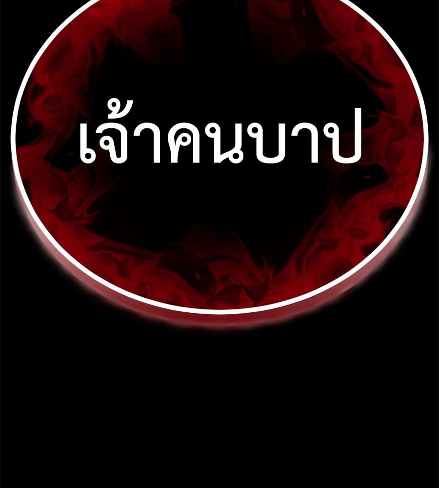 Reincarnation Path of The Underworld King ยอมรา ผู้พิพากษาจากนรก ตอนที่ 19 page 215