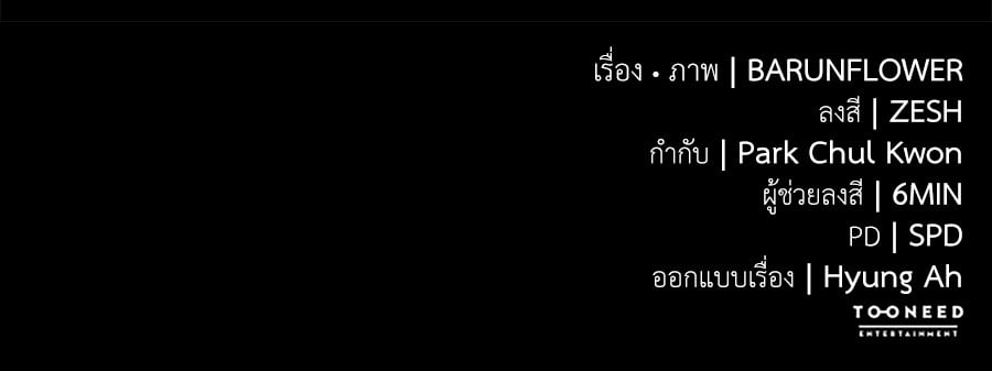 Reincarnation Path of The Underworld King ยอมรา ผู้พิพากษาจากนรก ตอนที่ 19 page 216