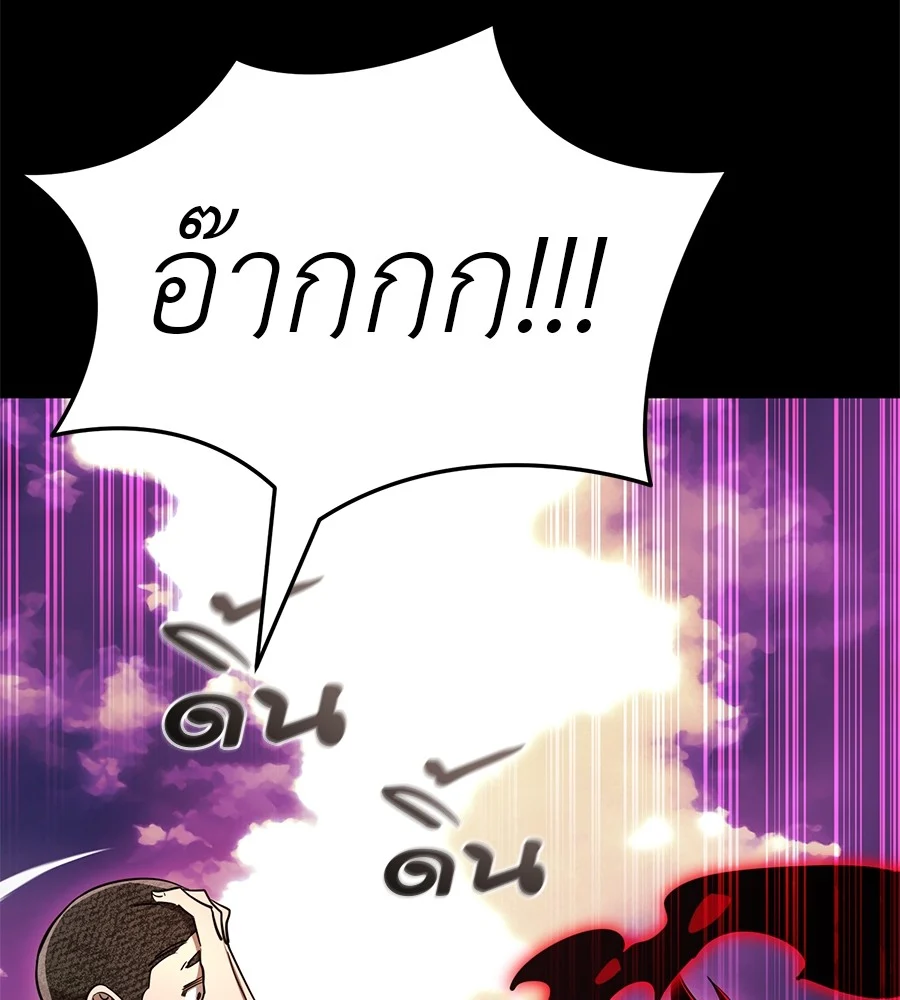 Reincarnation Path of The Underworld King ยอมรา ผู้พิพากษาจากนรก ตอนที่ 20 page 3