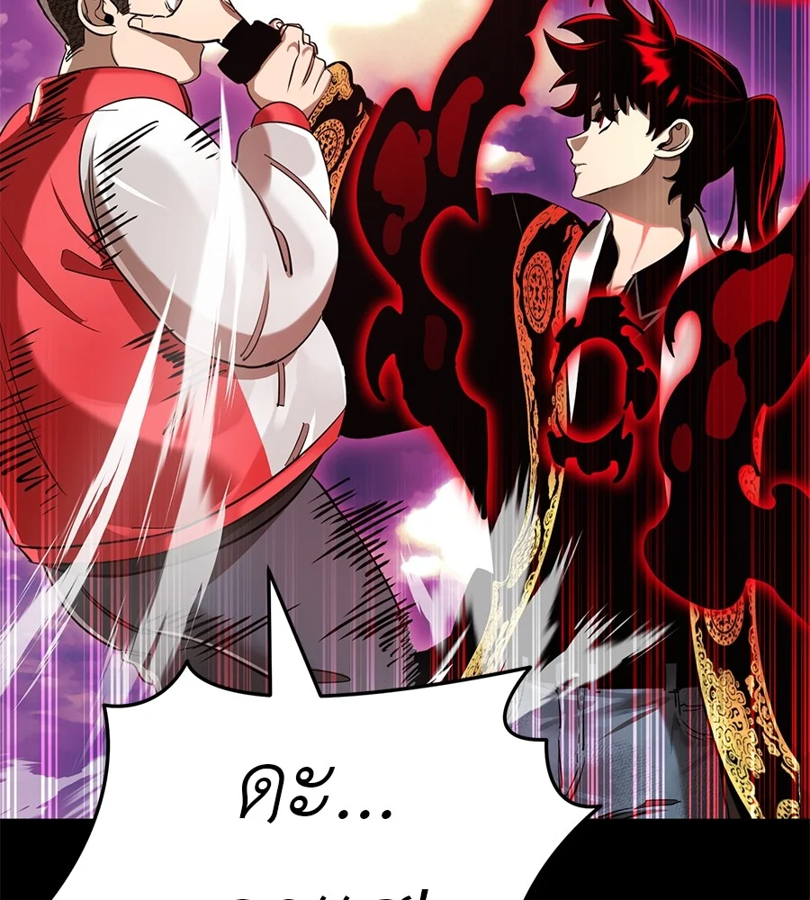 Reincarnation Path of The Underworld King ยอมรา ผู้พิพากษาจากนรก ตอนที่ 20 page 4