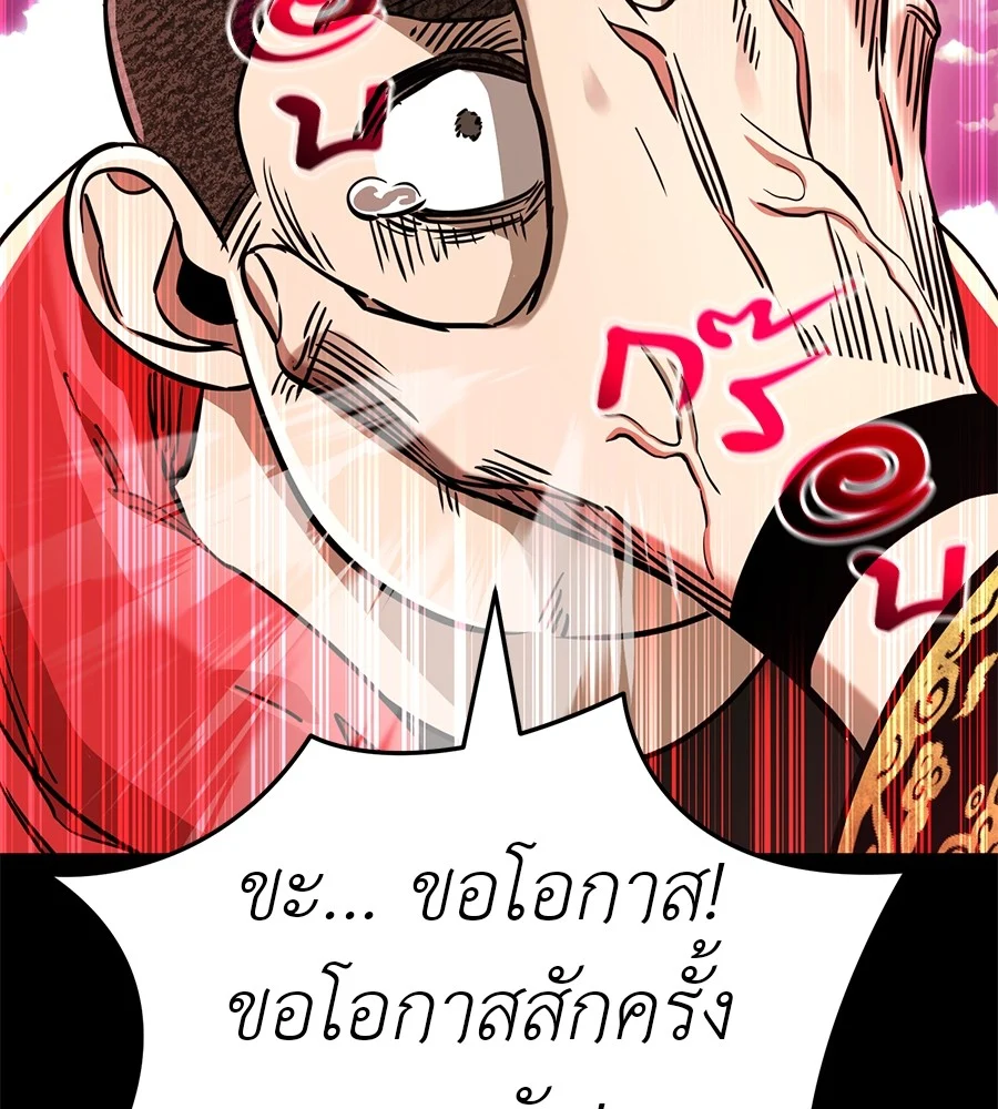 Reincarnation Path of The Underworld King ยอมรา ผู้พิพากษาจากนรก ตอนที่ 20 page 6