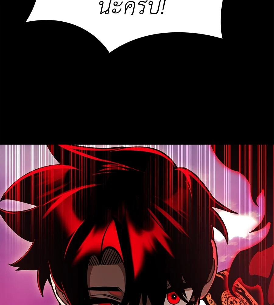 Reincarnation Path of The Underworld King ยอมรา ผู้พิพากษาจากนรก ตอนที่ 20 page 7