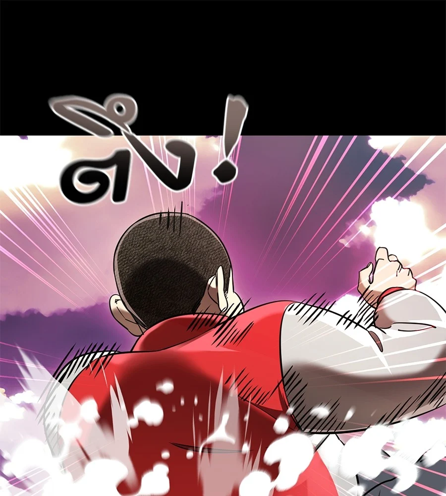 Reincarnation Path of The Underworld King ยอมรา ผู้พิพากษาจากนรก ตอนที่ 20 page 9