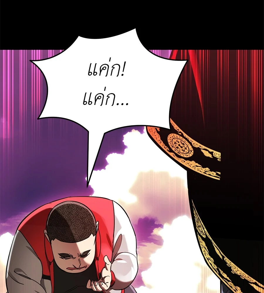 Reincarnation Path of The Underworld King ยอมรา ผู้พิพากษาจากนรก ตอนที่ 20 page 11