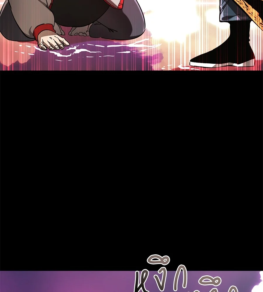 Reincarnation Path of The Underworld King ยอมรา ผู้พิพากษาจากนรก ตอนที่ 20 page 12