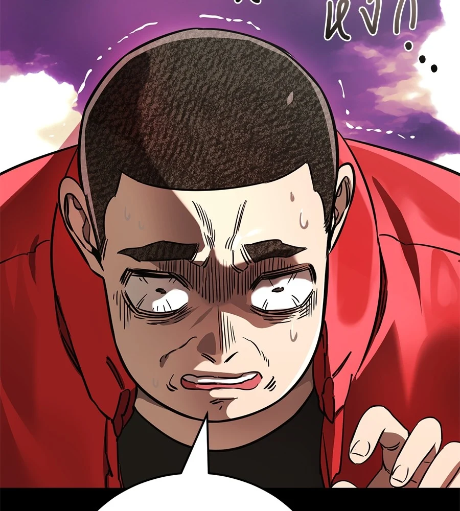 Reincarnation Path of The Underworld King ยอมรา ผู้พิพากษาจากนรก ตอนที่ 20 page 13