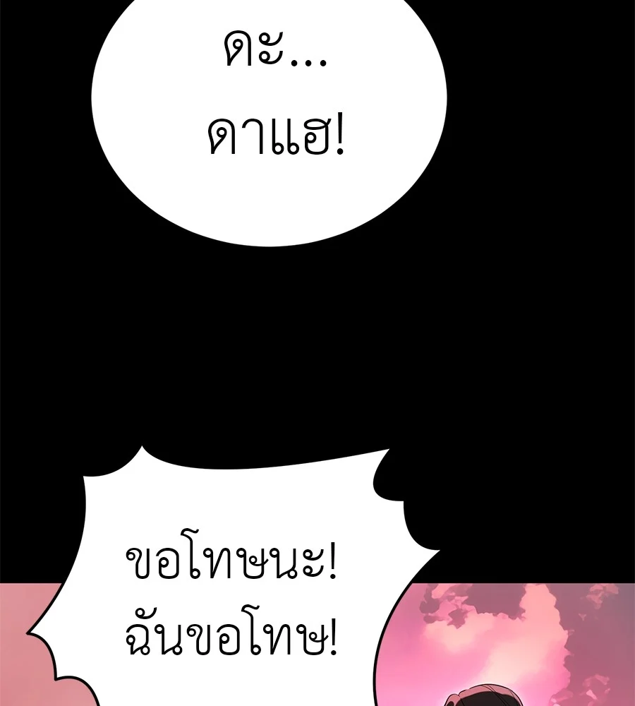 Reincarnation Path of The Underworld King ยอมรา ผู้พิพากษาจากนรก ตอนที่ 20 page 14