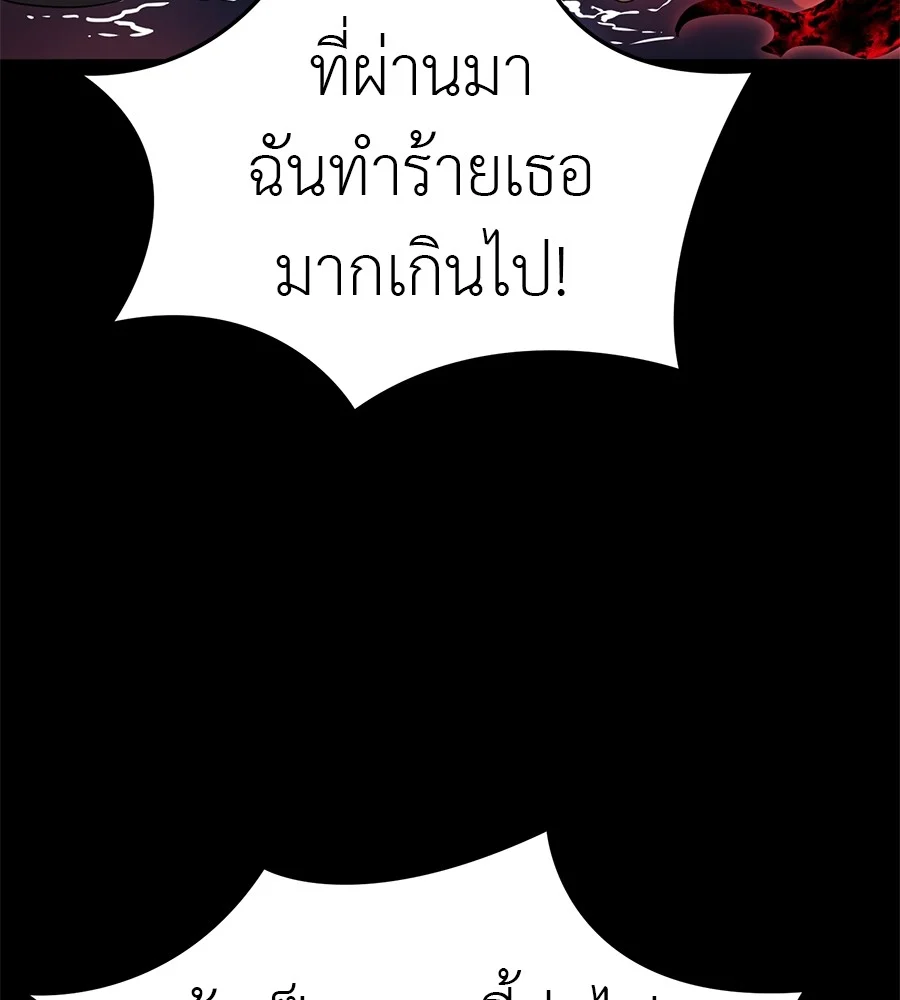 Reincarnation Path of The Underworld King ยอมรา ผู้พิพากษาจากนรก ตอนที่ 20 page 16