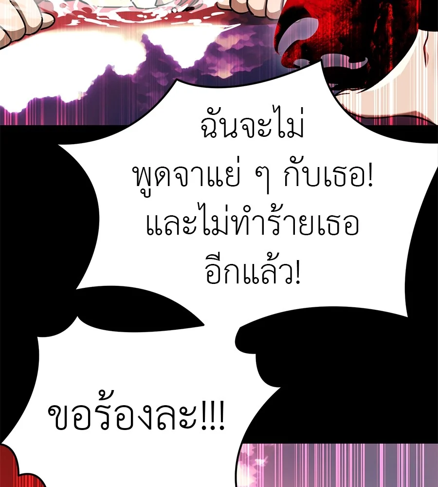 Reincarnation Path of The Underworld King ยอมรา ผู้พิพากษาจากนรก ตอนที่ 20 page 20
