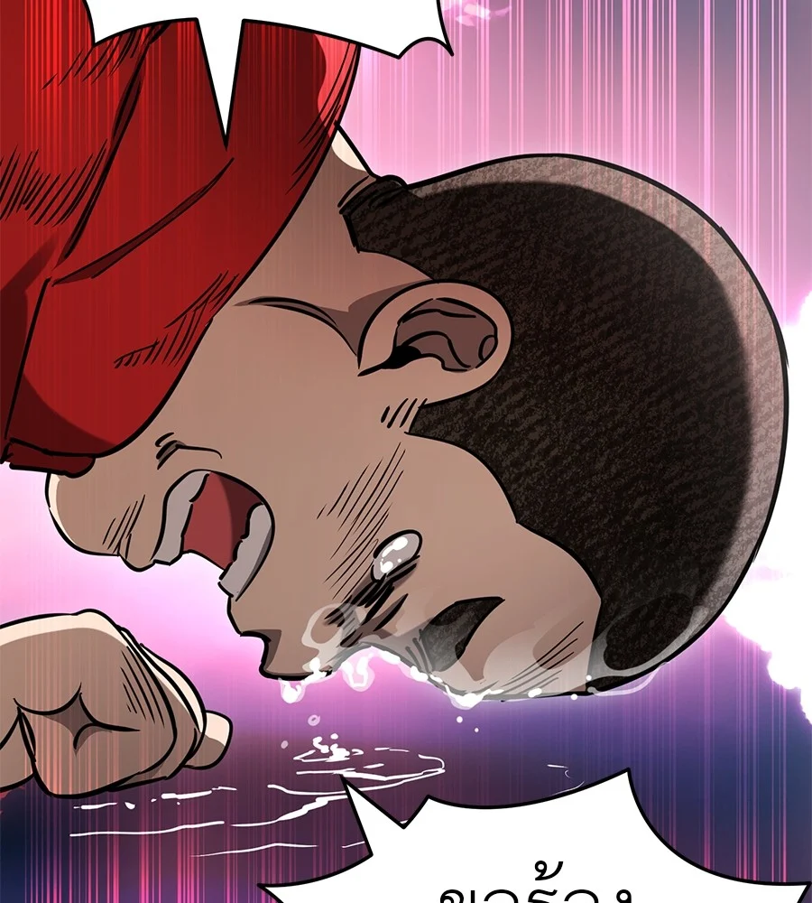 Reincarnation Path of The Underworld King ยอมรา ผู้พิพากษาจากนรก ตอนที่ 20 page 21