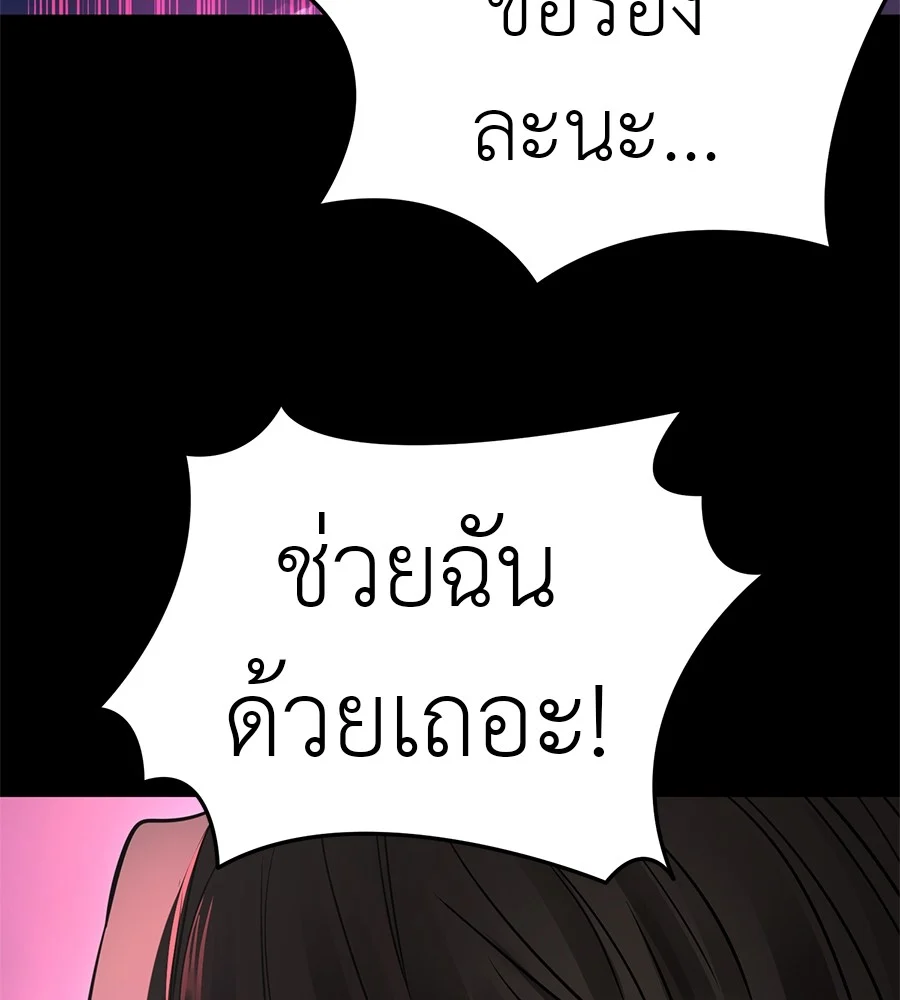 Reincarnation Path of The Underworld King ยอมรา ผู้พิพากษาจากนรก ตอนที่ 20 page 22