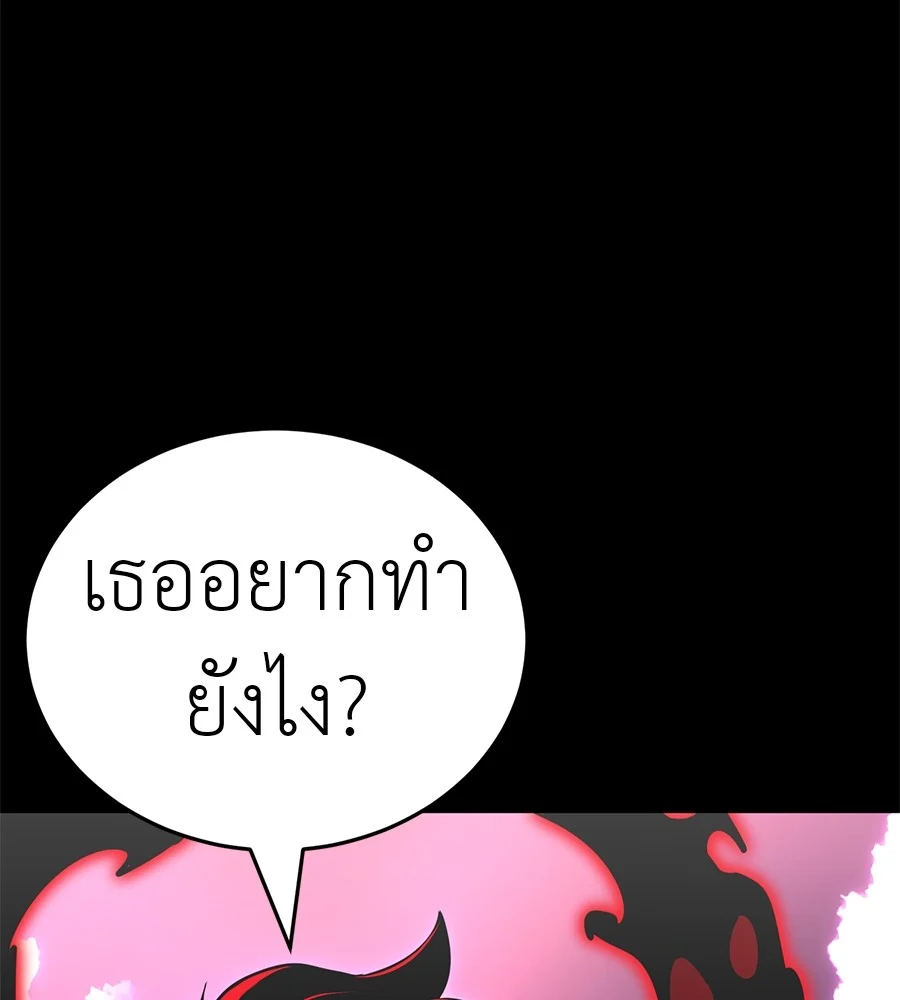 Reincarnation Path of The Underworld King ยอมรา ผู้พิพากษาจากนรก ตอนที่ 20 page 24