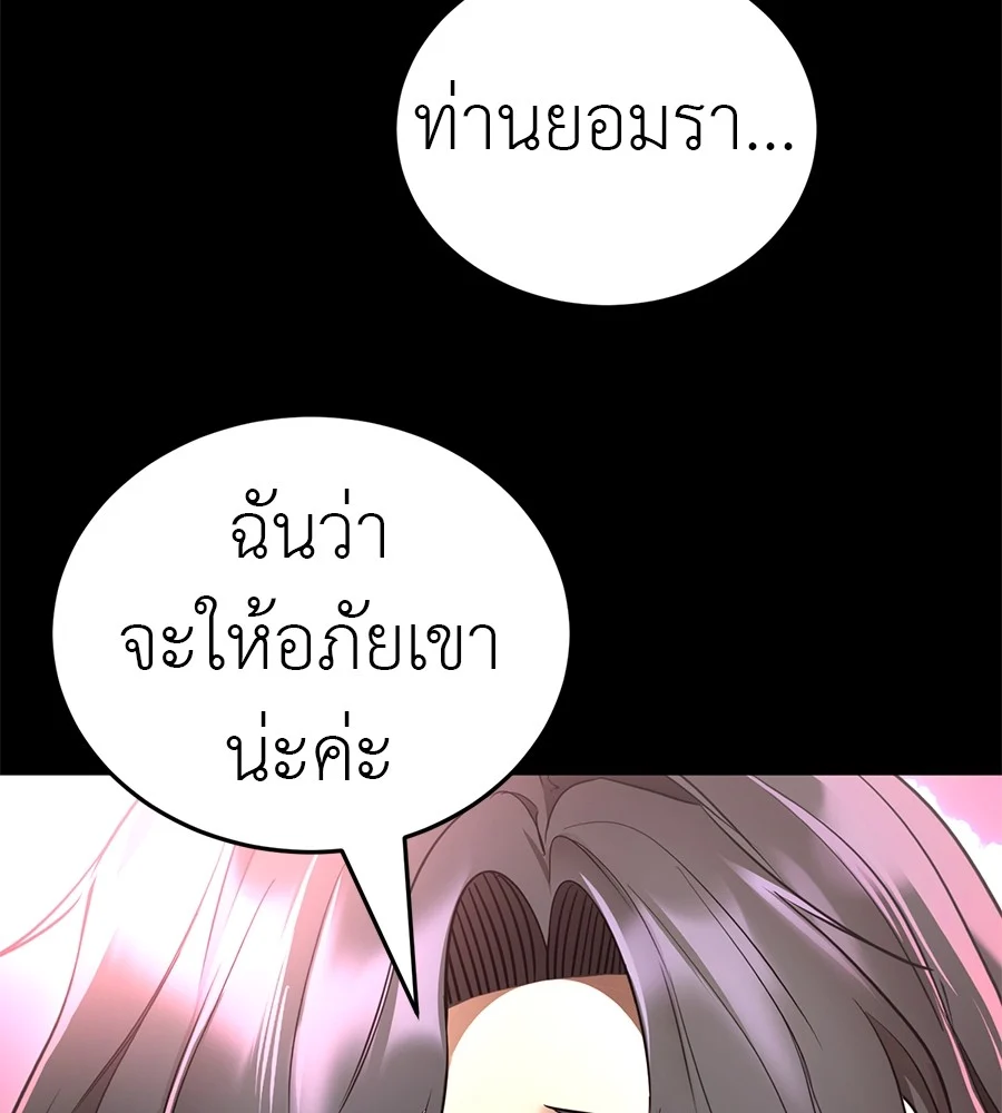 Reincarnation Path of The Underworld King ยอมรา ผู้พิพากษาจากนรก ตอนที่ 20 page 26