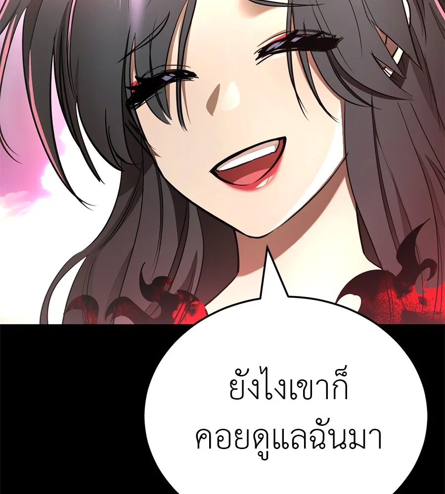 Reincarnation Path of The Underworld King ยอมรา ผู้พิพากษาจากนรก ตอนที่ 20 page 27