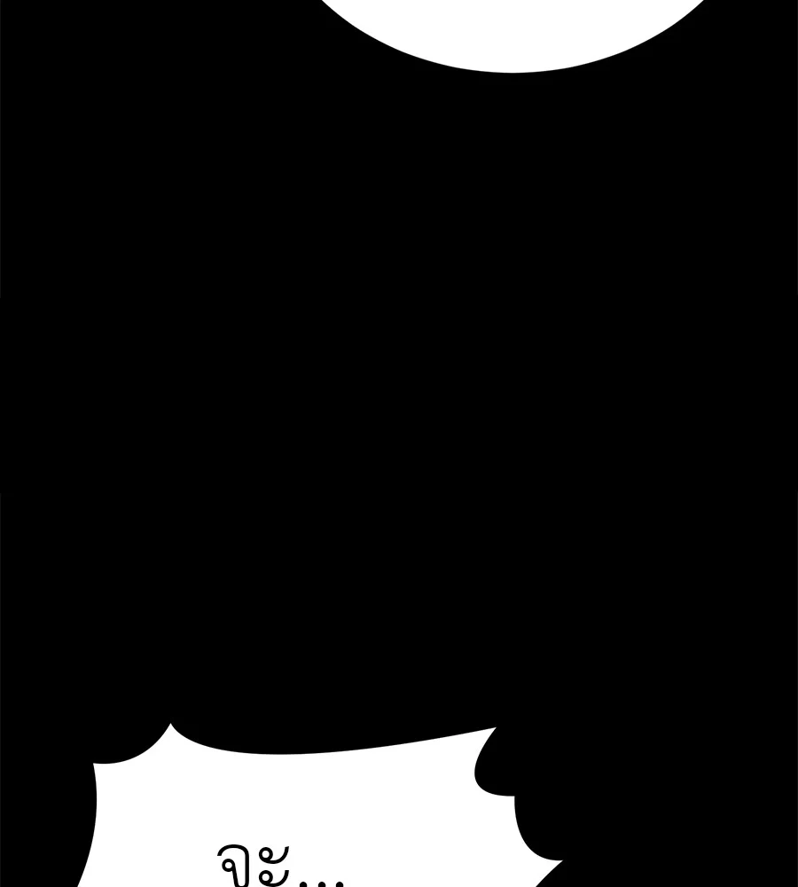 Reincarnation Path of The Underworld King ยอมรา ผู้พิพากษาจากนรก ตอนที่ 20 page 28