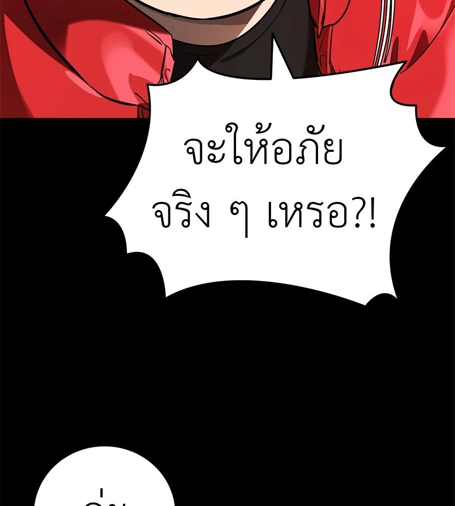 Reincarnation Path of The Underworld King ยอมรา ผู้พิพากษาจากนรก ตอนที่ 20 page 30