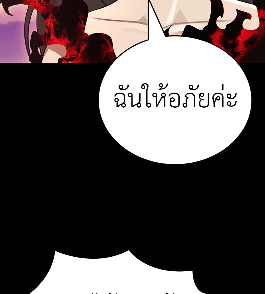 Reincarnation Path of The Underworld King ยอมรา ผู้พิพากษาจากนรก ตอนที่ 20 page 32