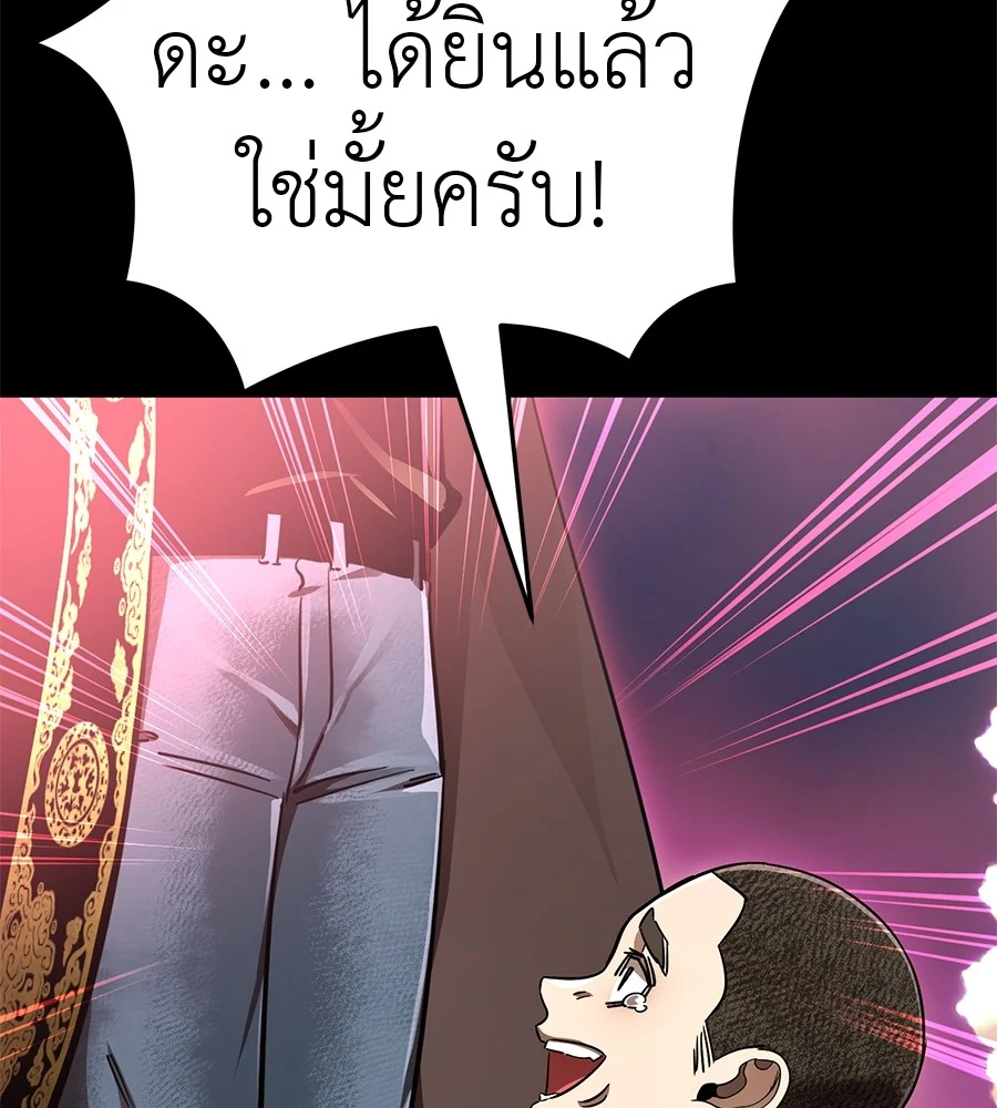 Reincarnation Path of The Underworld King ยอมรา ผู้พิพากษาจากนรก ตอนที่ 20 page 33