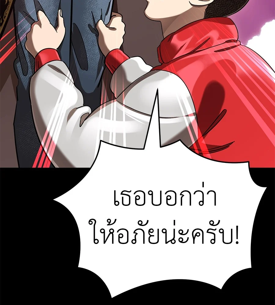 Reincarnation Path of The Underworld King ยอมรา ผู้พิพากษาจากนรก ตอนที่ 20 page 34