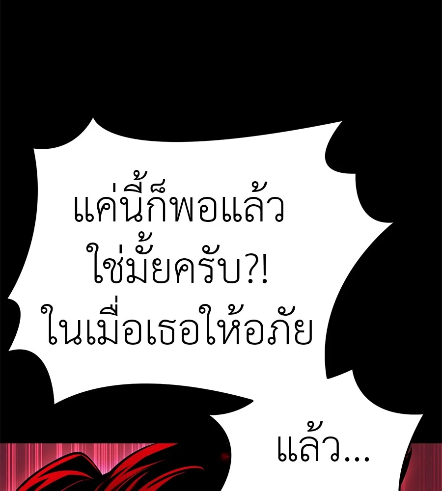 Reincarnation Path of The Underworld King ยอมรา ผู้พิพากษาจากนรก ตอนที่ 20 page 35