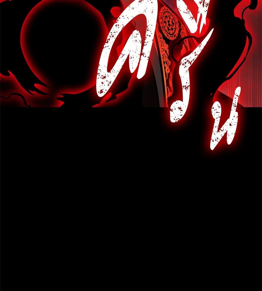 Reincarnation Path of The Underworld King ยอมรา ผู้พิพากษาจากนรก ตอนที่ 20 page 37