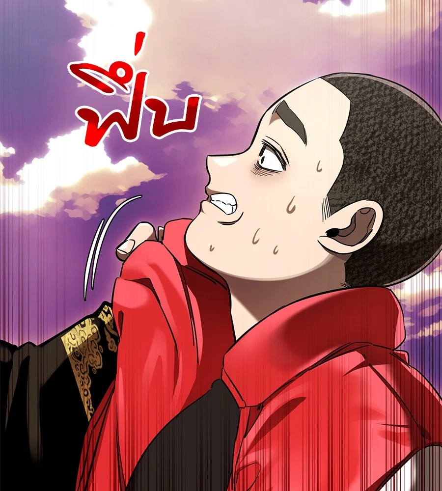 Reincarnation Path of The Underworld King ยอมรา ผู้พิพากษาจากนรก ตอนที่ 20 page 39