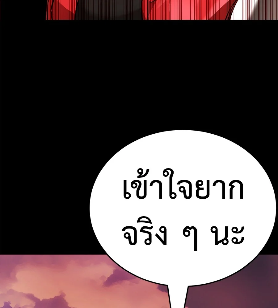 Reincarnation Path of The Underworld King ยอมรา ผู้พิพากษาจากนรก ตอนที่ 20 page 40