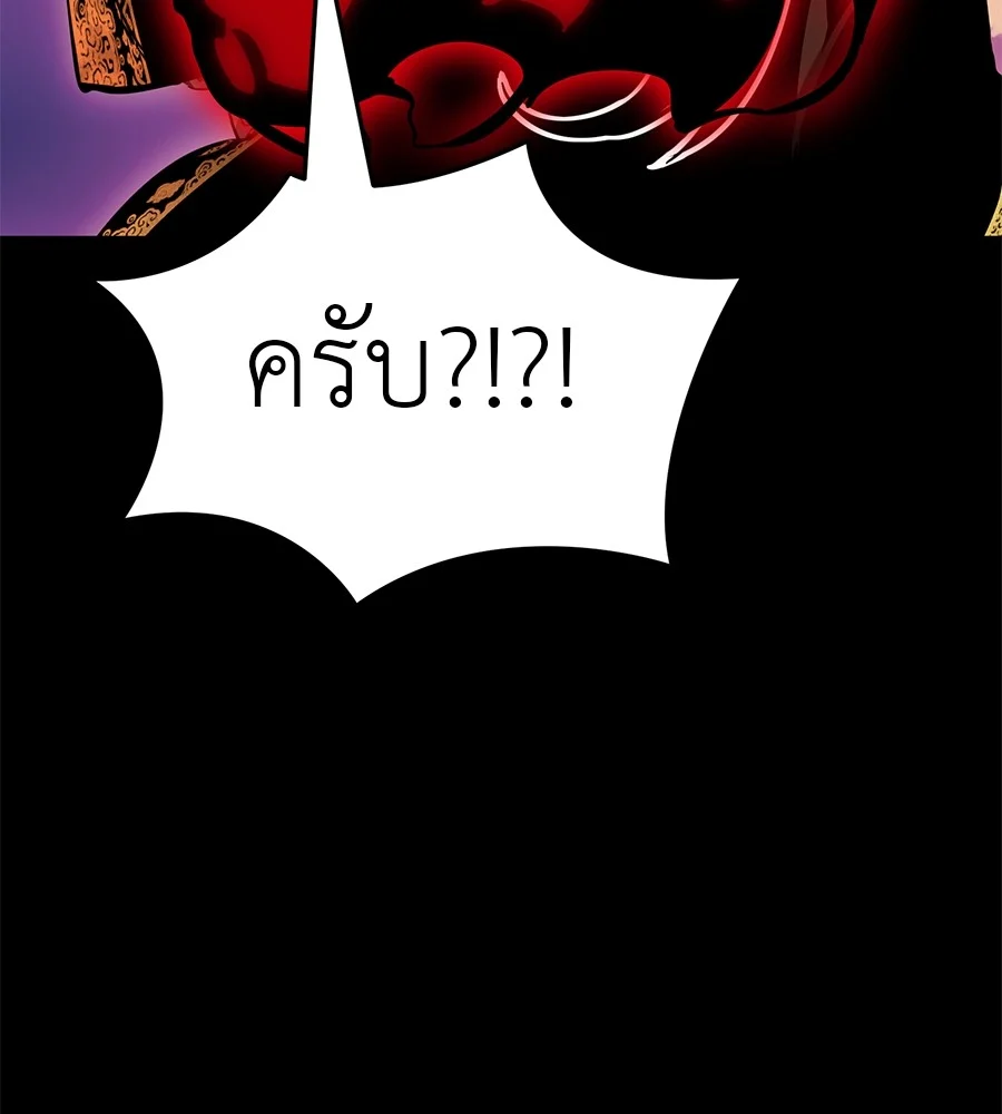 Reincarnation Path of The Underworld King ยอมรา ผู้พิพากษาจากนรก ตอนที่ 20 page 42
