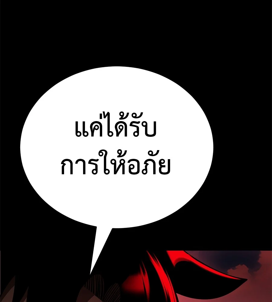 Reincarnation Path of The Underworld King ยอมรา ผู้พิพากษาจากนรก ตอนที่ 20 page 43