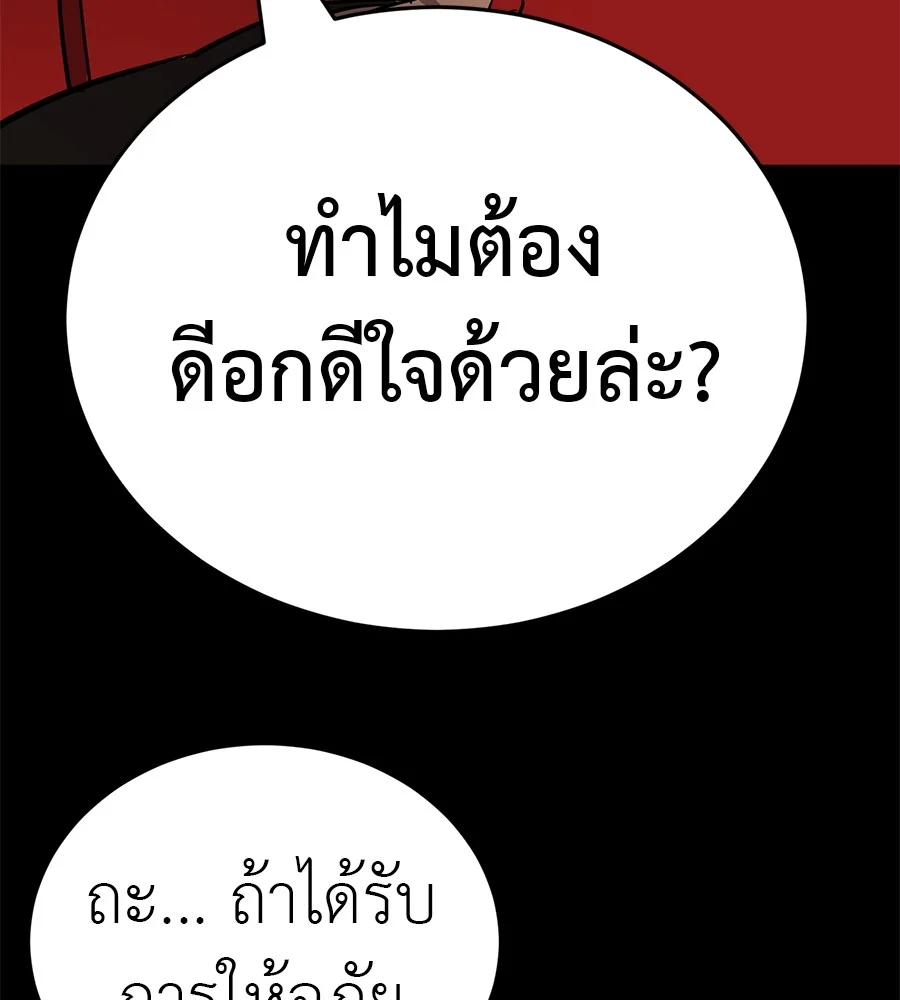 Reincarnation Path of The Underworld King ยอมรา ผู้พิพากษาจากนรก ตอนที่ 20 page 45