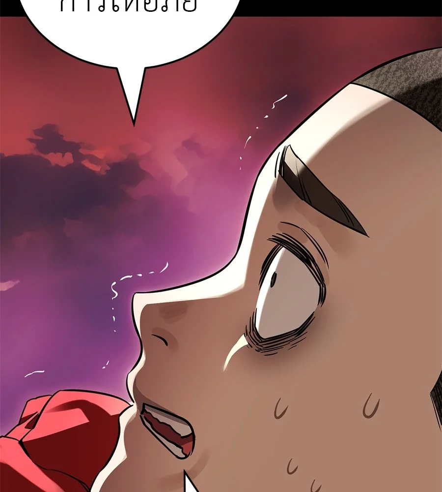 Reincarnation Path of The Underworld King ยอมรา ผู้พิพากษาจากนรก ตอนที่ 20 page 46