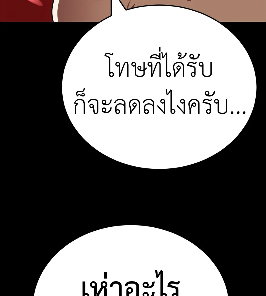Reincarnation Path of The Underworld King ยอมรา ผู้พิพากษาจากนรก ตอนที่ 20 page 47