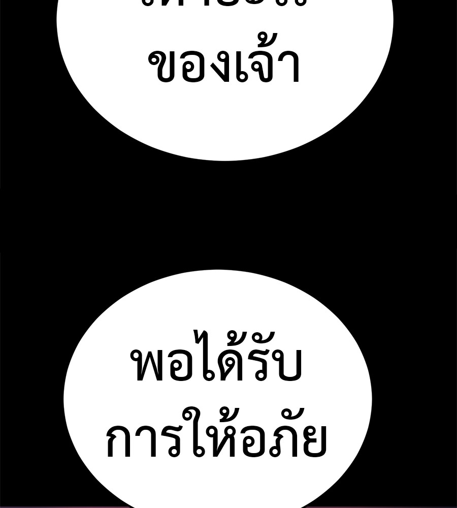 Reincarnation Path of The Underworld King ยอมรา ผู้พิพากษาจากนรก ตอนที่ 20 page 48