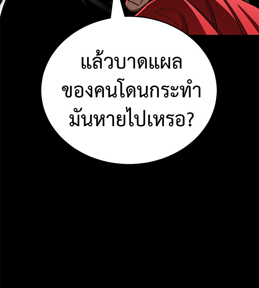 Reincarnation Path of The Underworld King ยอมรา ผู้พิพากษาจากนรก ตอนที่ 20 page 50