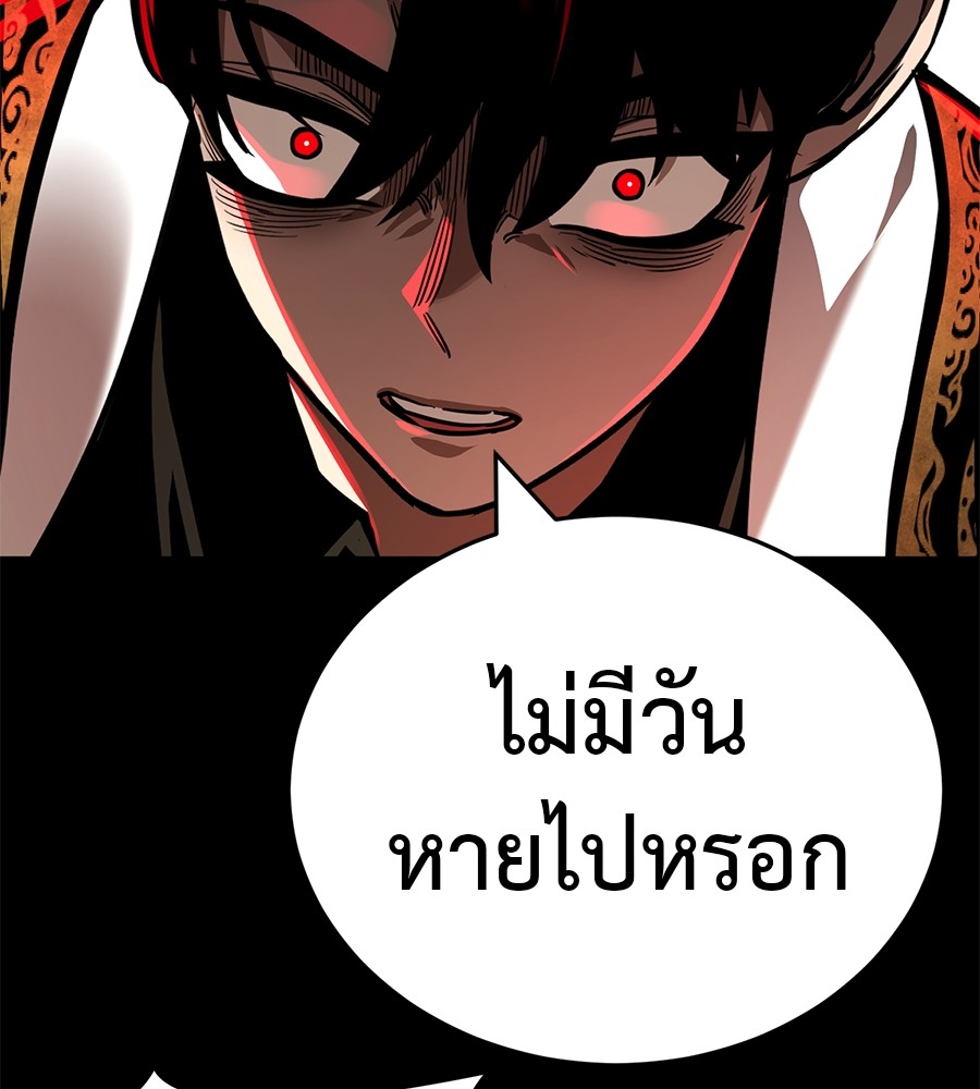 Reincarnation Path of The Underworld King ยอมรา ผู้พิพากษาจากนรก ตอนที่ 20 page 52