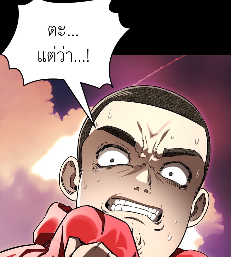 Reincarnation Path of The Underworld King ยอมรา ผู้พิพากษาจากนรก ตอนที่ 20 page 53