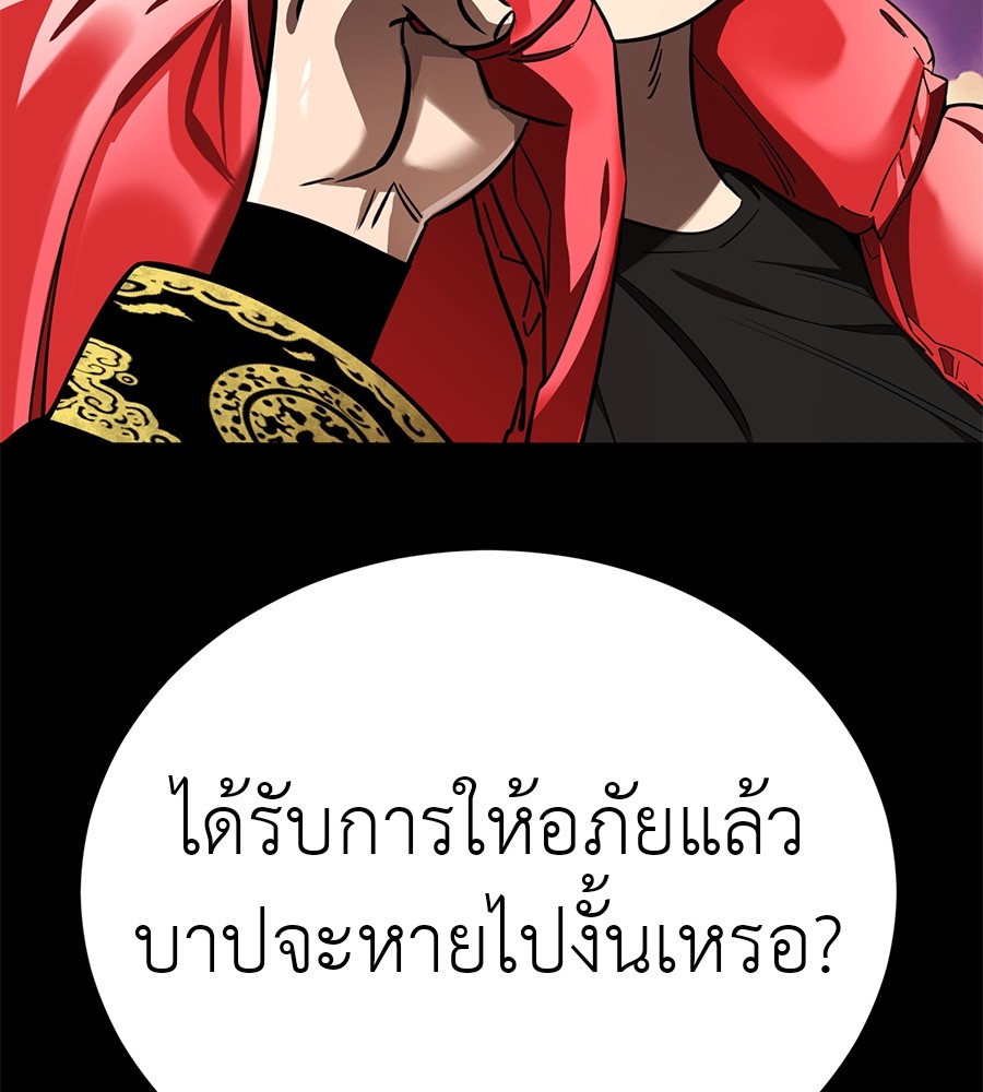 Reincarnation Path of The Underworld King ยอมรา ผู้พิพากษาจากนรก ตอนที่ 20 page 54