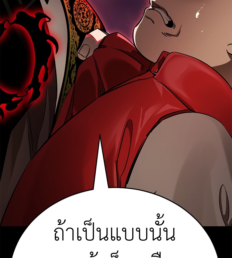Reincarnation Path of The Underworld King ยอมรา ผู้พิพากษาจากนรก ตอนที่ 20 page 56
