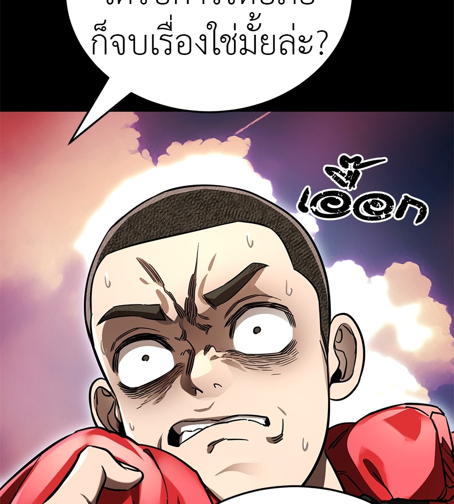 Reincarnation Path of The Underworld King ยอมรา ผู้พิพากษาจากนรก ตอนที่ 20 page 58
