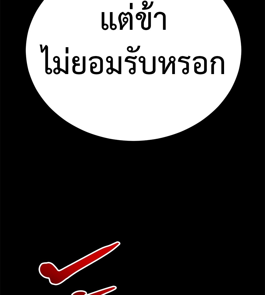 Reincarnation Path of The Underworld King ยอมรา ผู้พิพากษาจากนรก ตอนที่ 20 page 61