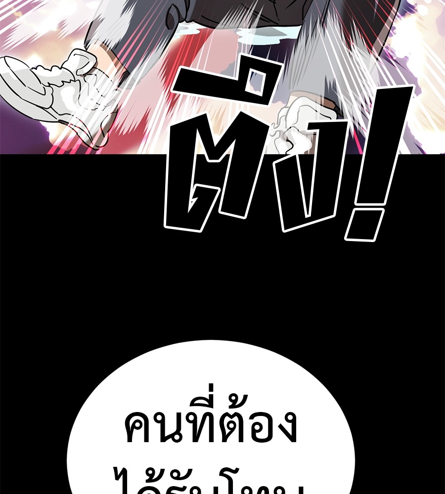 Reincarnation Path of The Underworld King ยอมรา ผู้พิพากษาจากนรก ตอนที่ 20 page 63