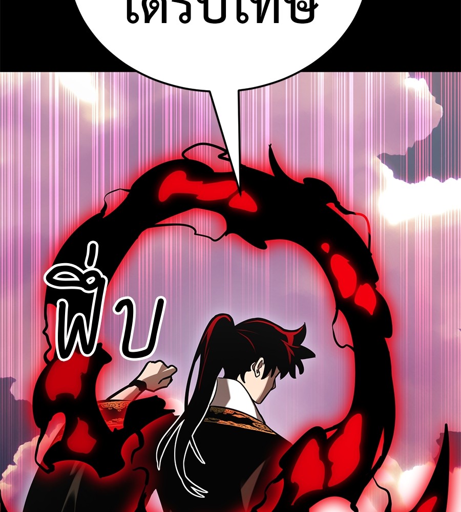 Reincarnation Path of The Underworld King ยอมรา ผู้พิพากษาจากนรก ตอนที่ 20 page 64