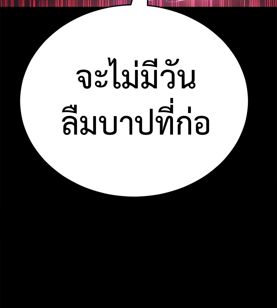 Reincarnation Path of The Underworld King ยอมรา ผู้พิพากษาจากนรก ตอนที่ 20 page 66