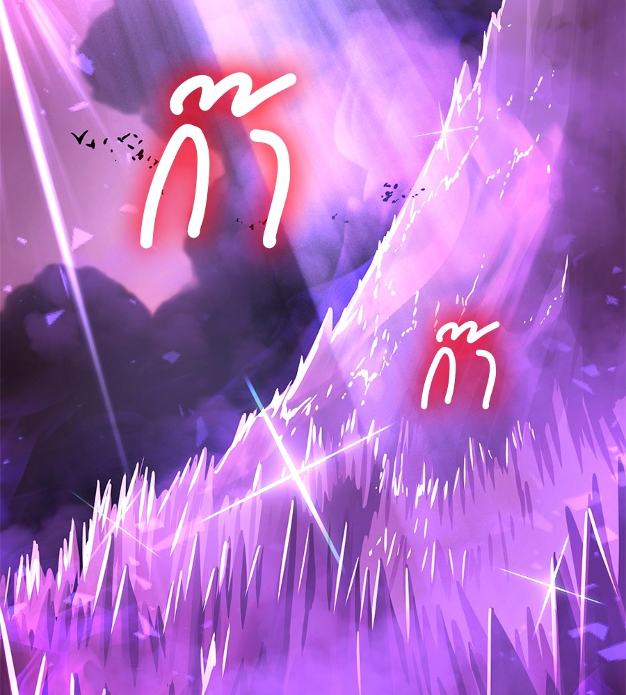 Reincarnation Path of The Underworld King ยอมรา ผู้พิพากษาจากนรก ตอนที่ 20 page 80