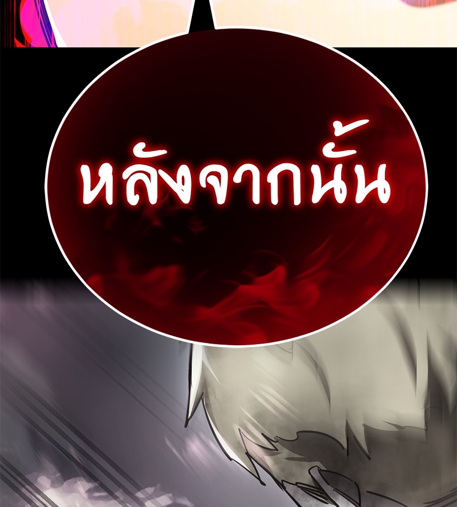 Reincarnation Path of The Underworld King ยอมรา ผู้พิพากษาจากนรก ตอนที่ 20 page 84
