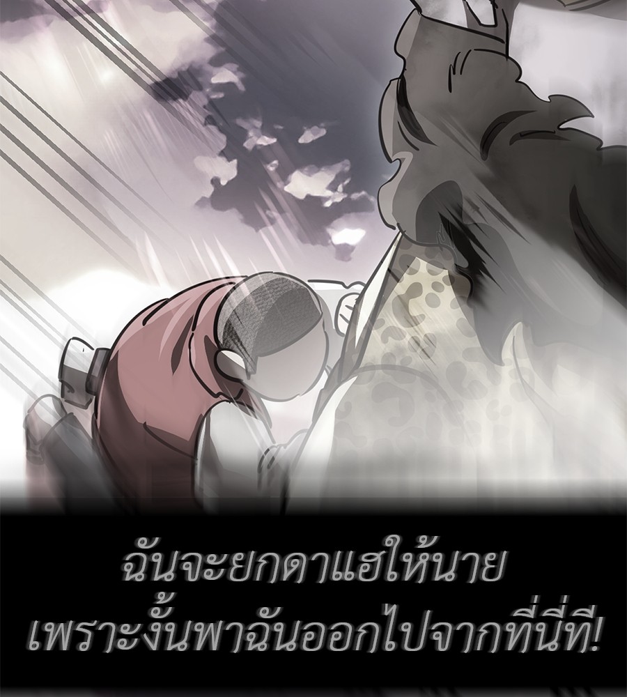 Reincarnation Path of The Underworld King ยอมรา ผู้พิพากษาจากนรก ตอนที่ 20 page 85