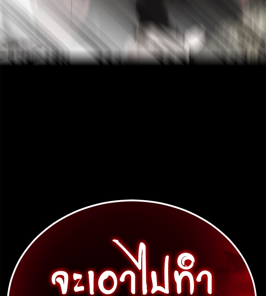 Reincarnation Path of The Underworld King ยอมรา ผู้พิพากษาจากนรก ตอนที่ 20 page 87