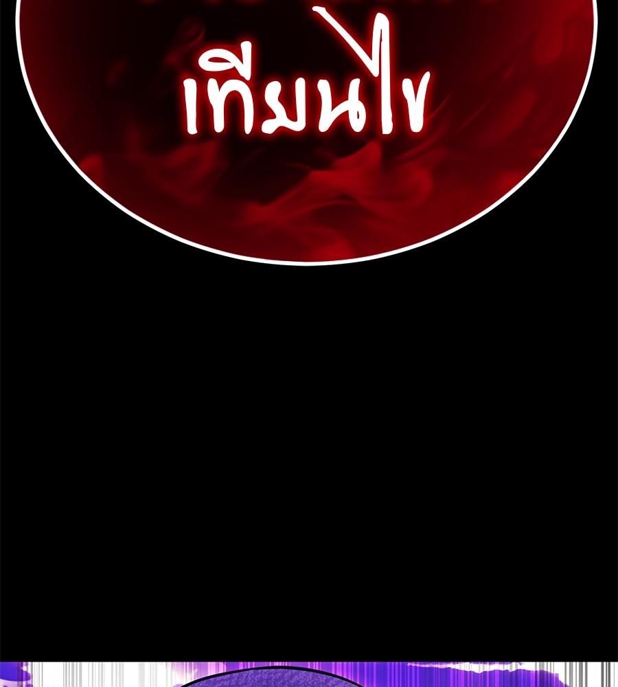 Reincarnation Path of The Underworld King ยอมรา ผู้พิพากษาจากนรก ตอนที่ 20 page 88